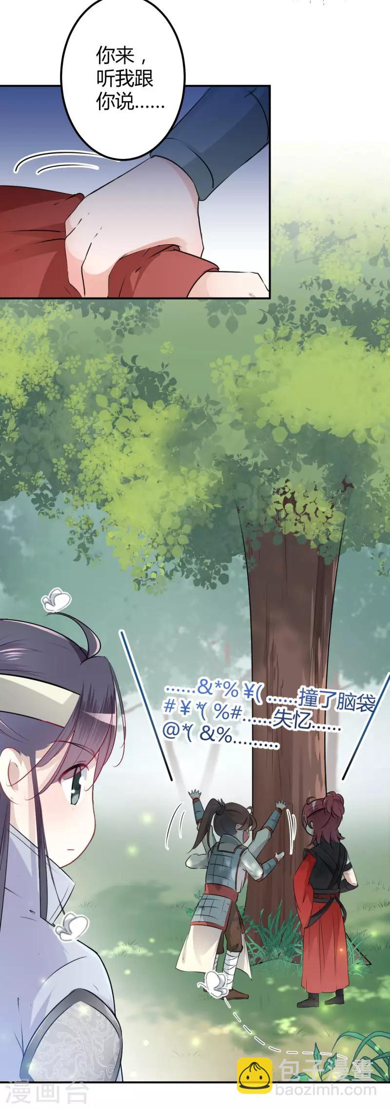 第44话 你在逗我？8