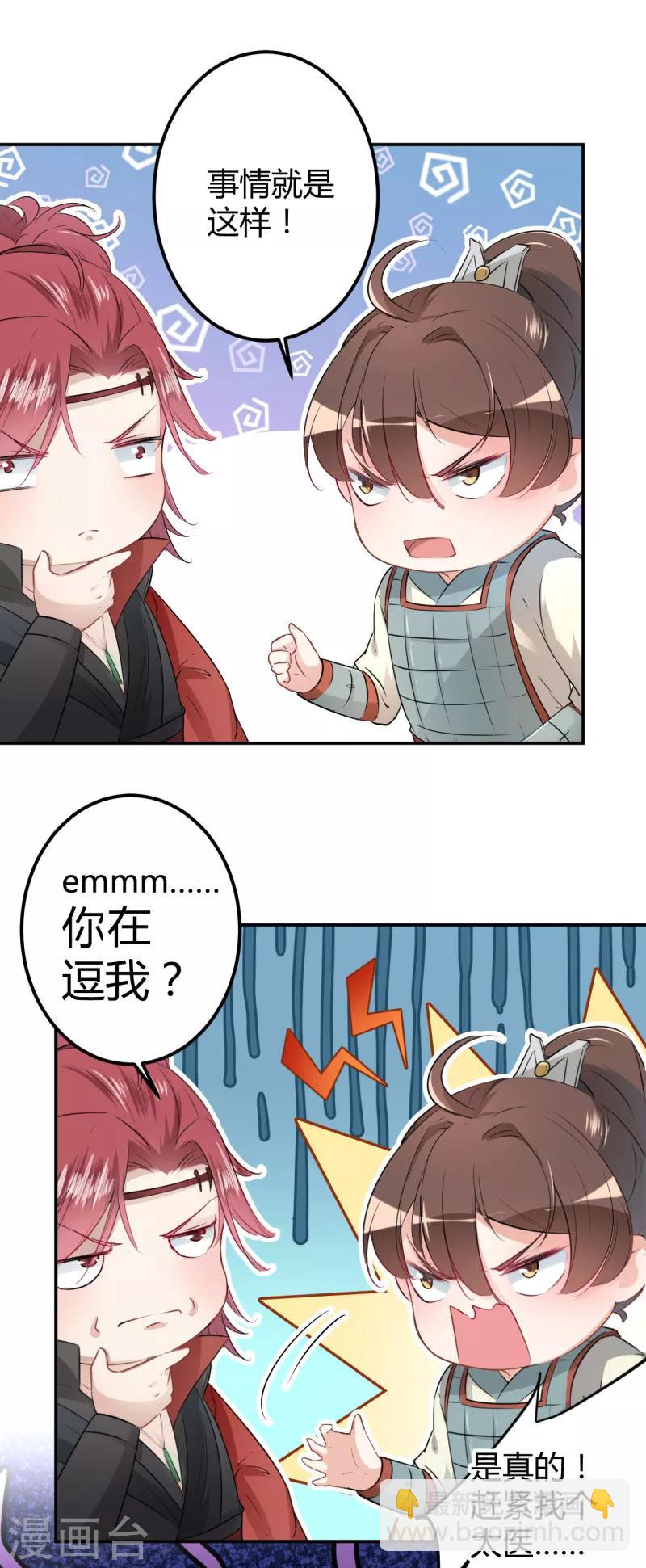 第44话 你在逗我？9