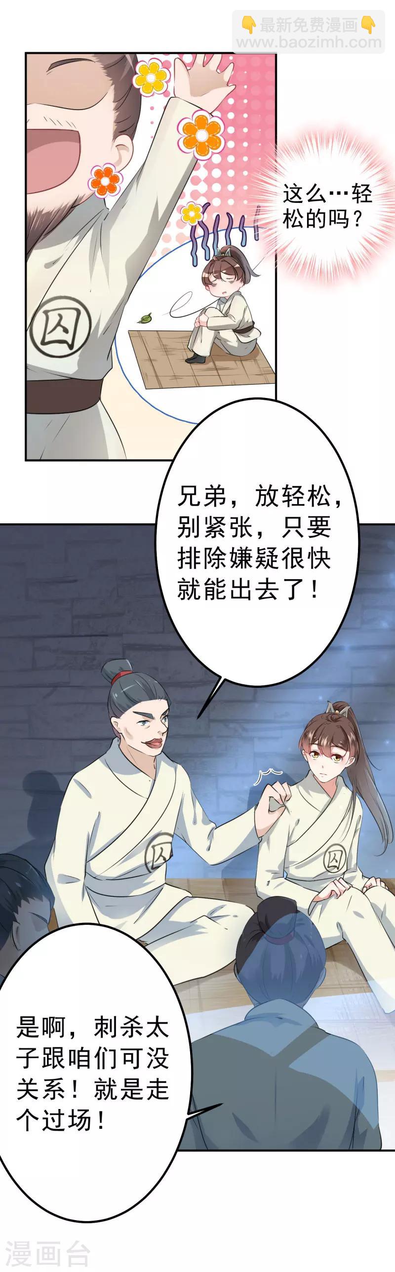 第45话 打入天牢13