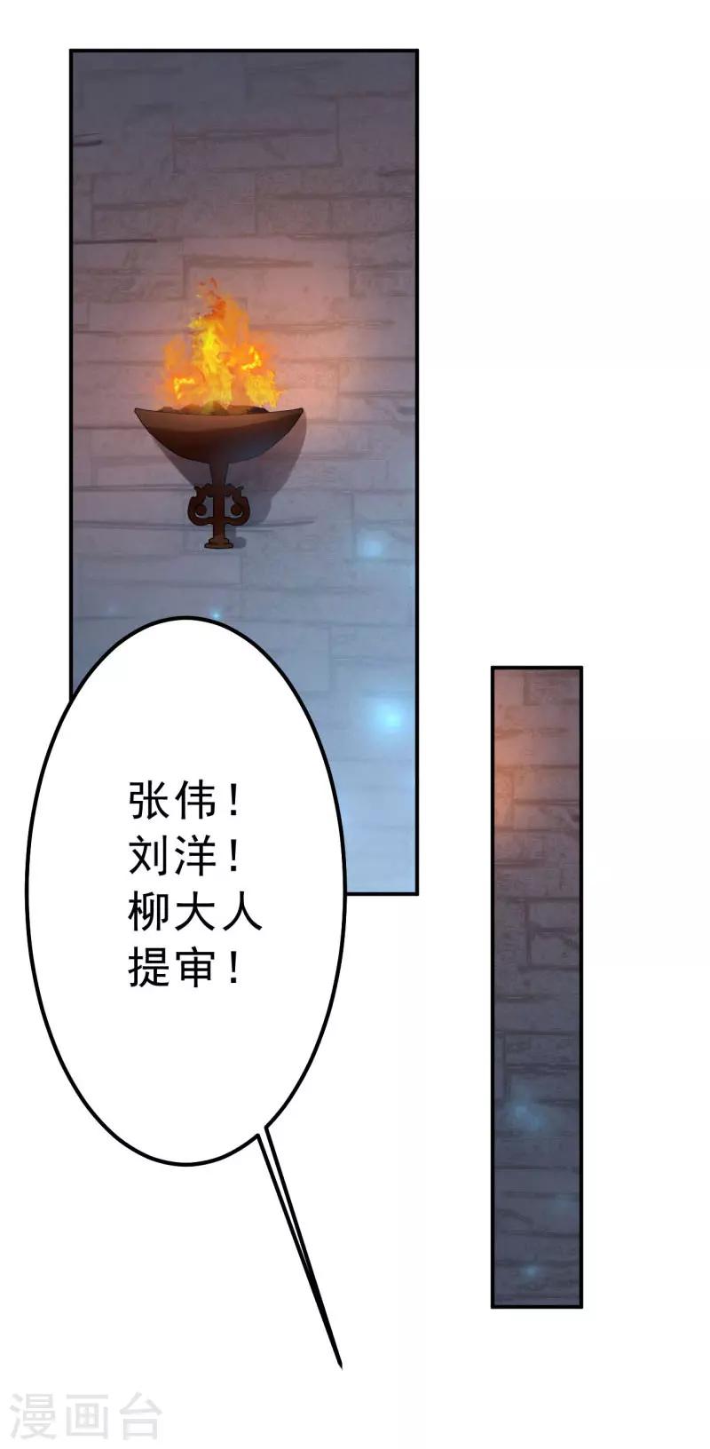 第45话 打入天牢15