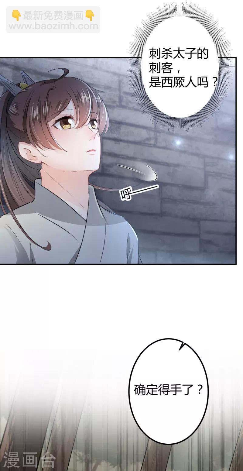 第45话 打入天牢17