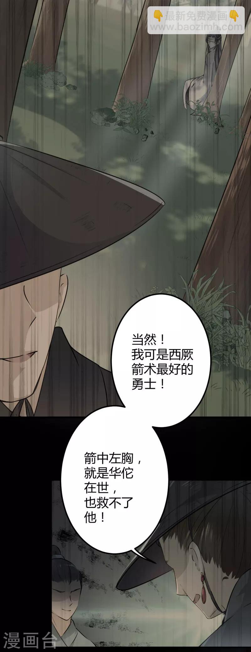 第45话 打入天牢18