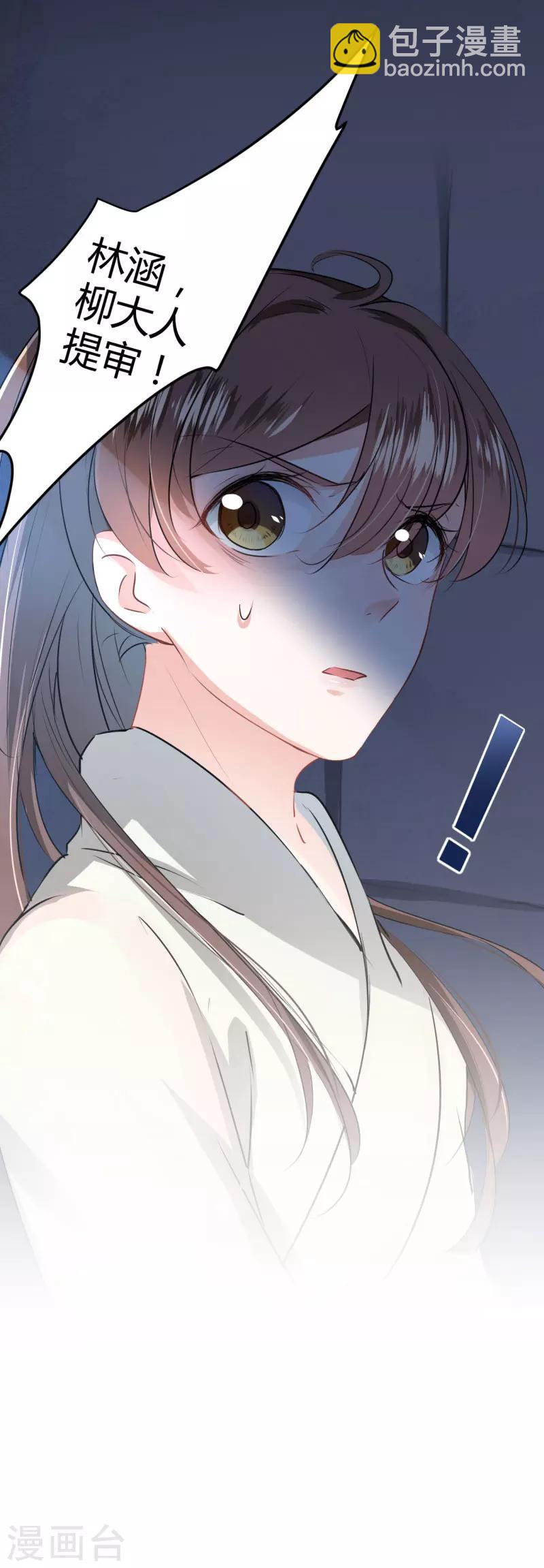 第45话 打入天牢20