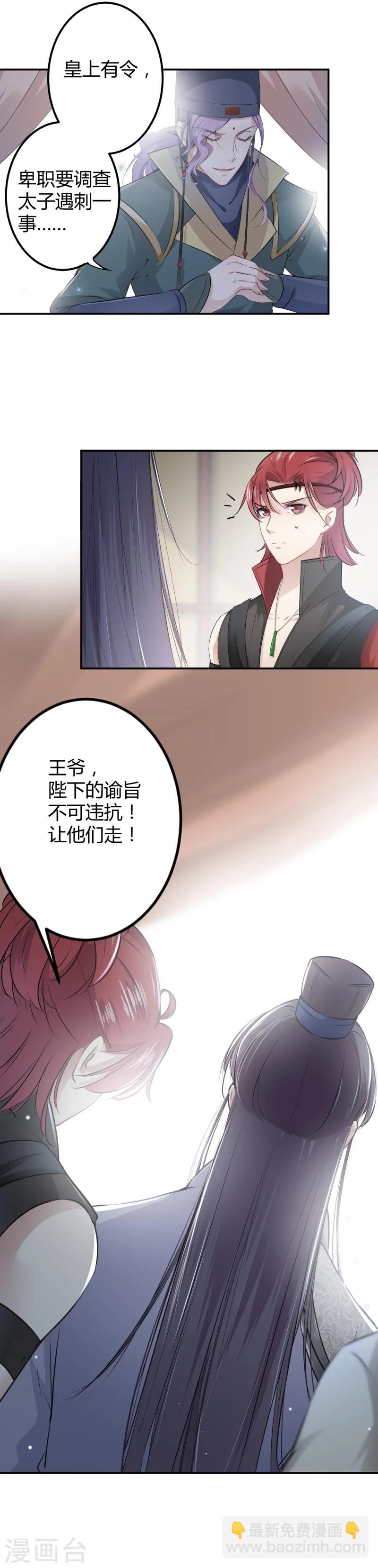 第45话 打入天牢3