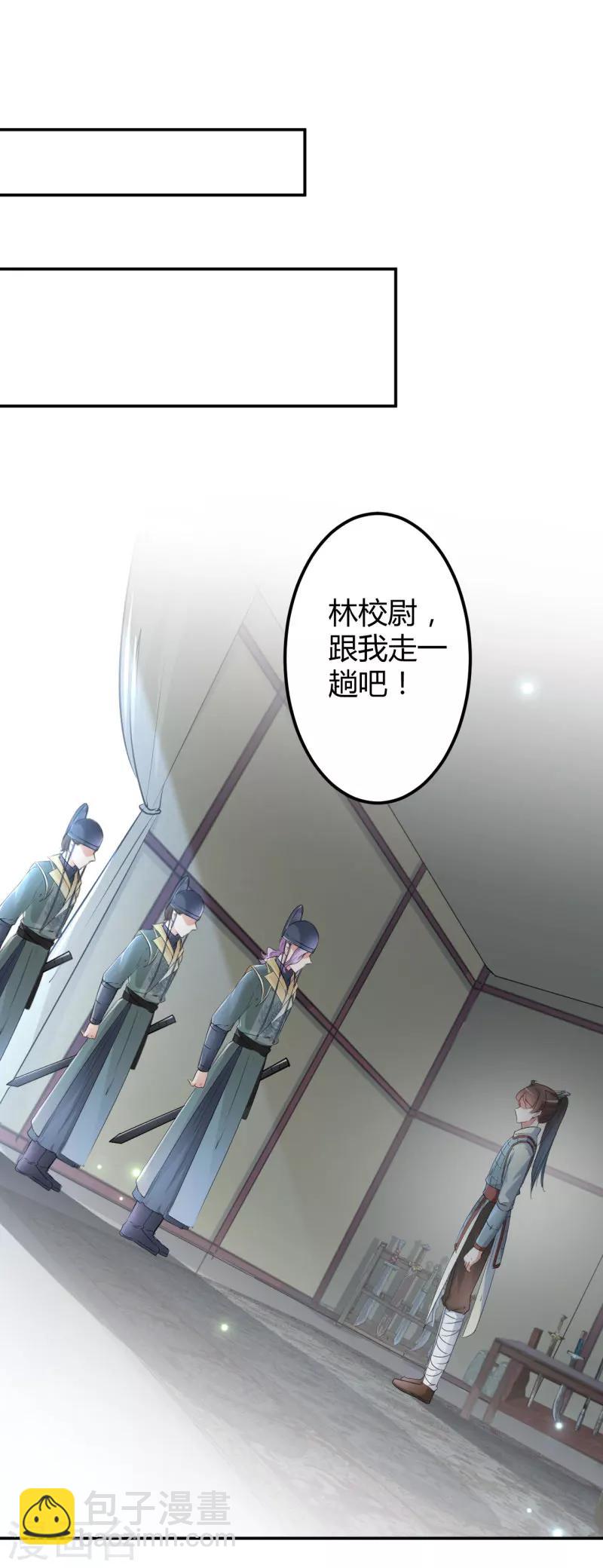 第45话 打入天牢4