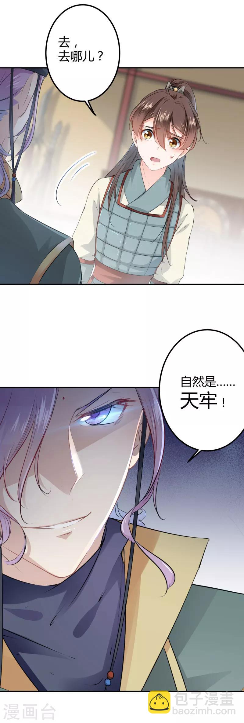 第45话 打入天牢5
