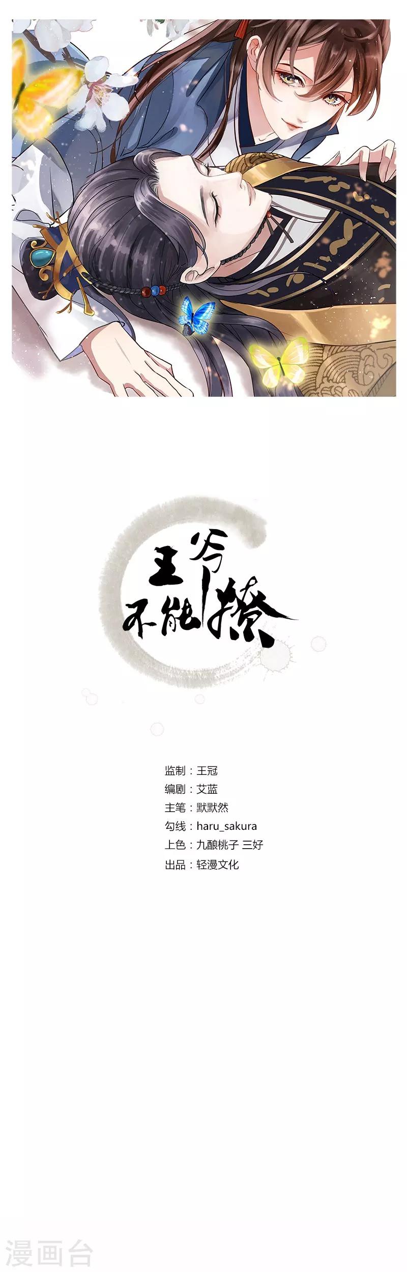 第46话 用刑0
