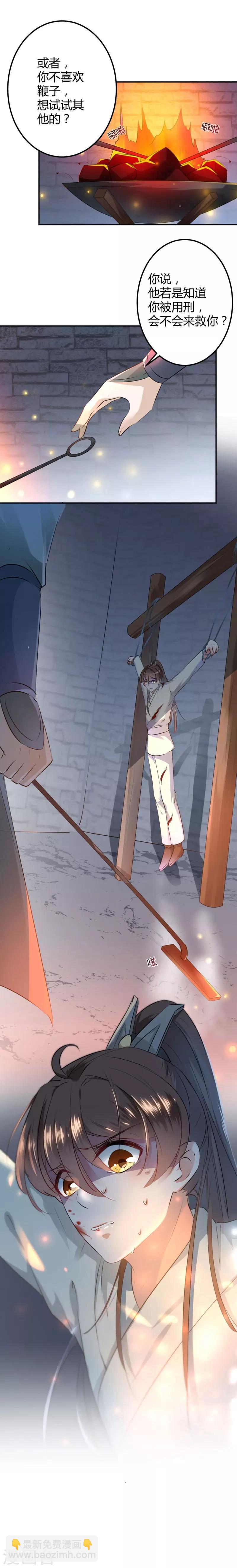第46话 用刑13