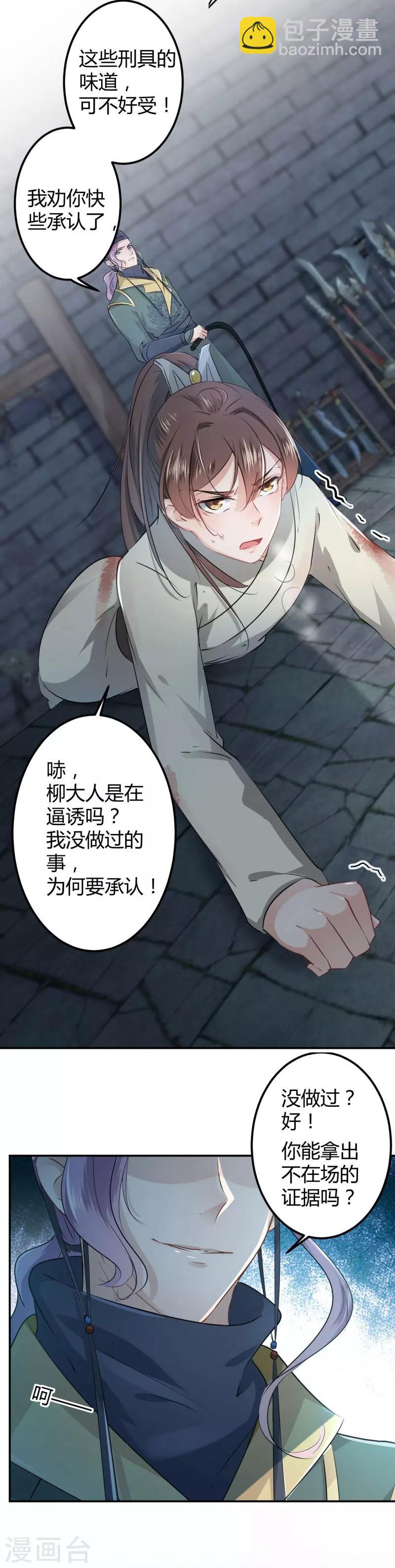 第46话 用刑5
