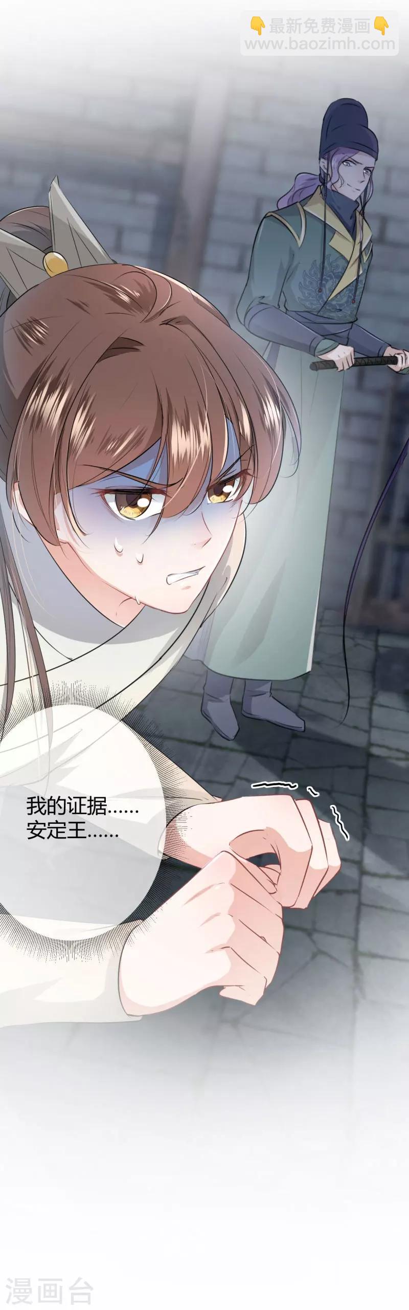 第46话 用刑6