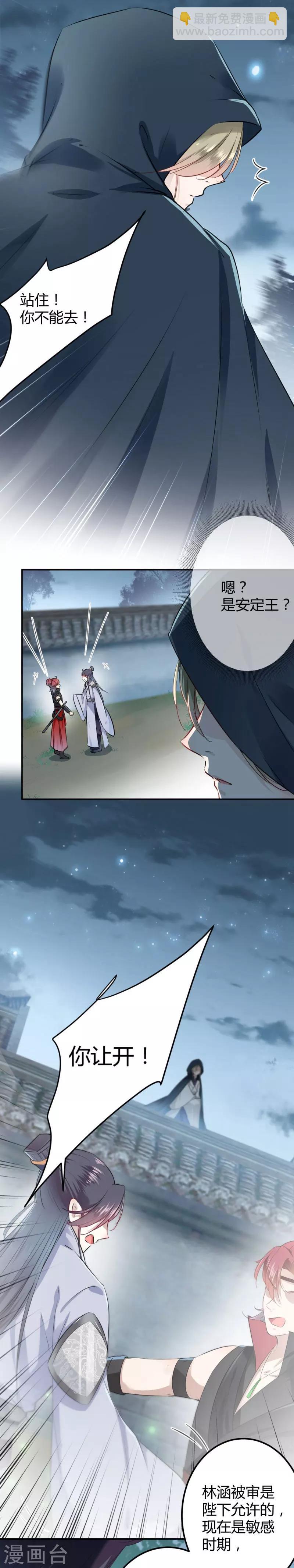 第46话 用刑8