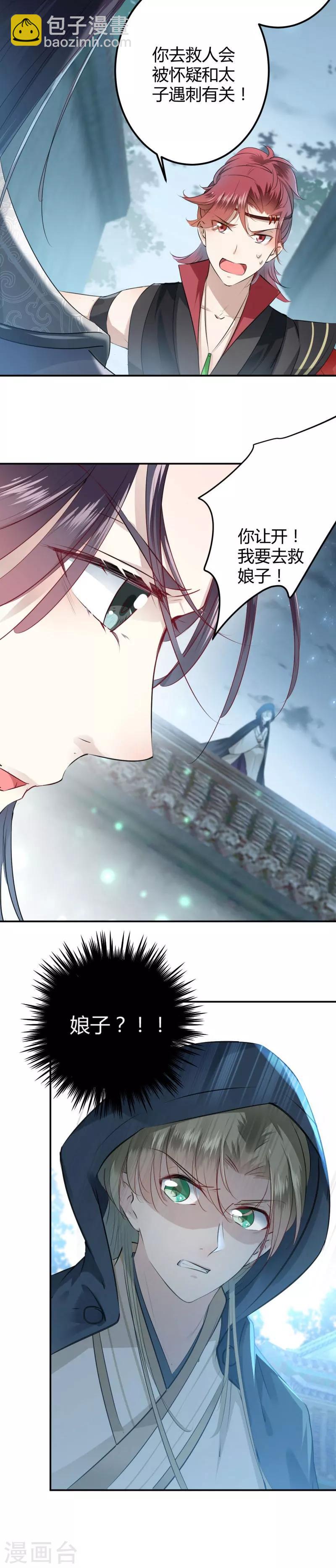第46话 用刑9