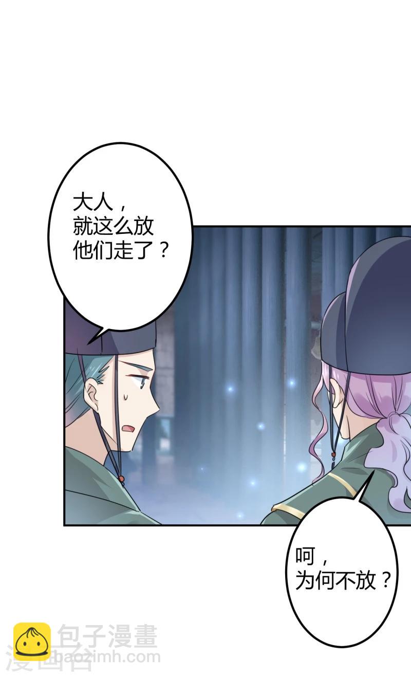 第47话 你，终于来了……11