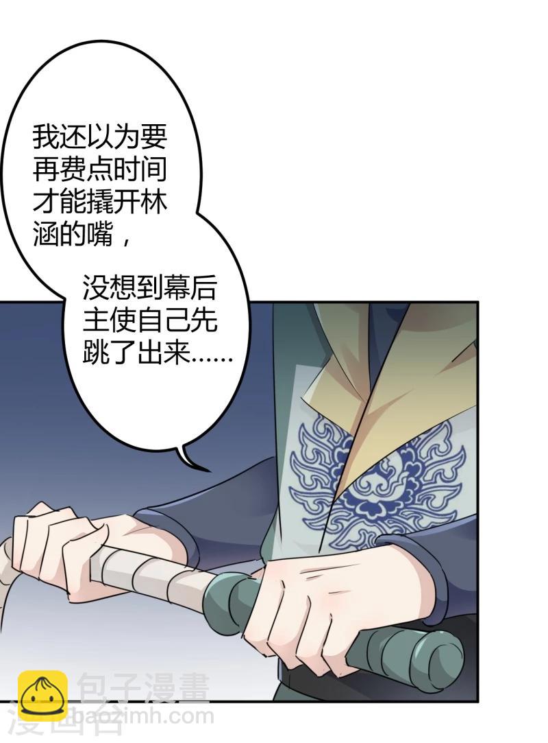 第47话 你，终于来了……12