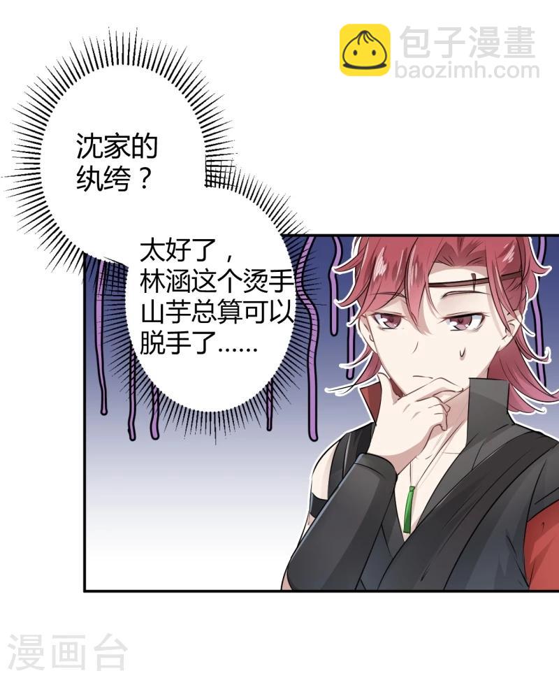 第47话 你，终于来了……19