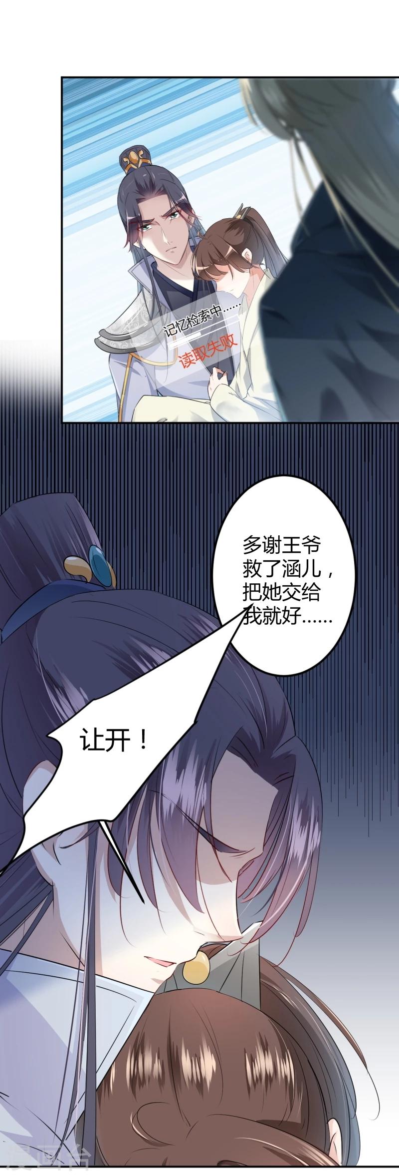 第47话 你，终于来了……21