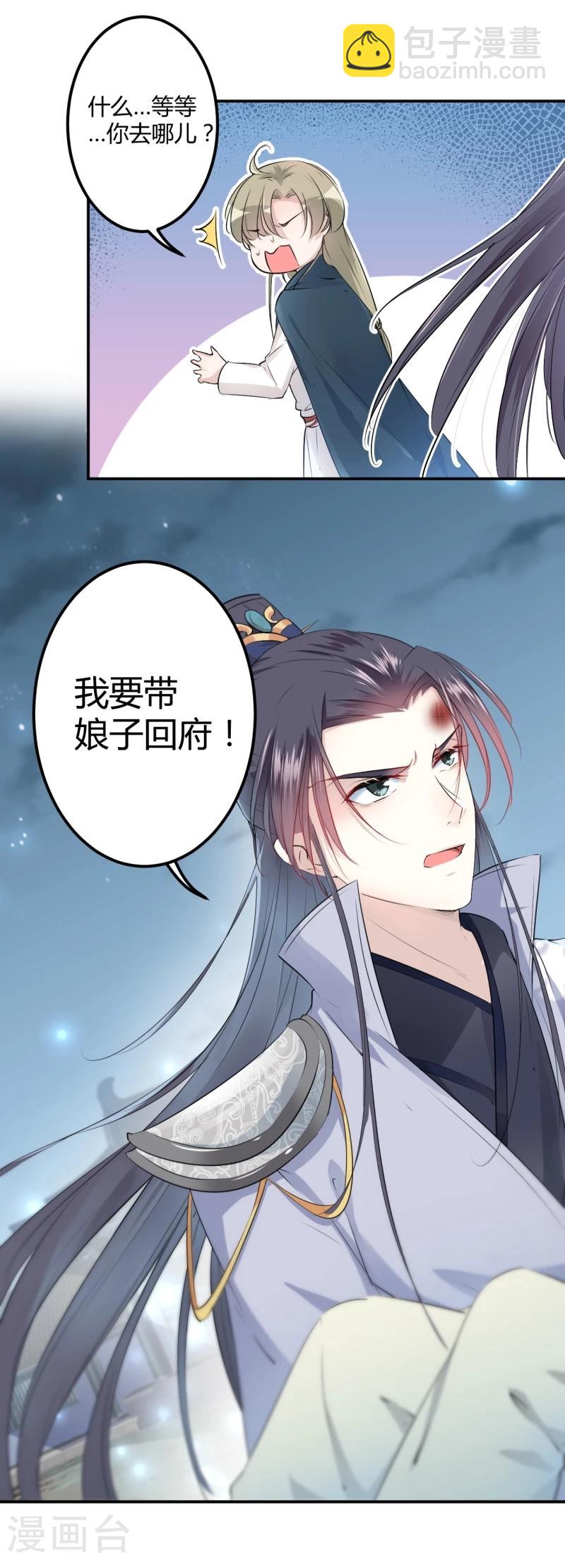 第47话 你，终于来了……22