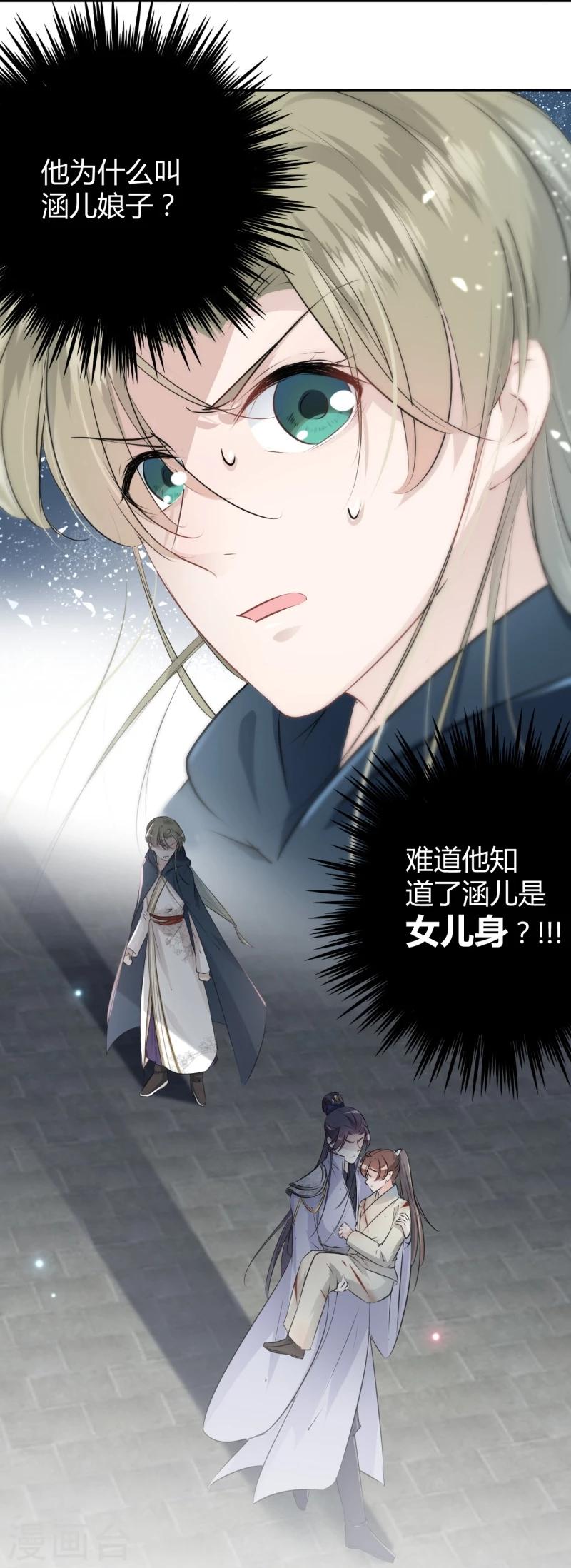 第47话 你，终于来了……24