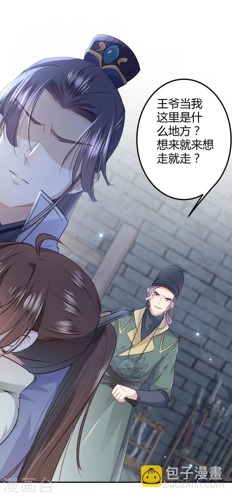 第47话 你，终于来了……8