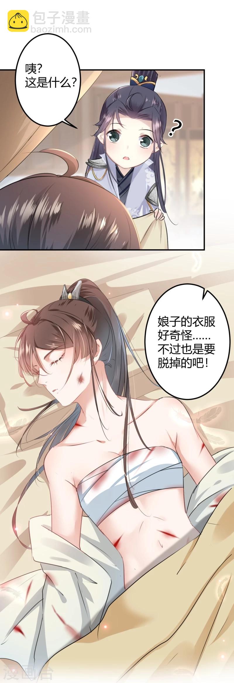 第48话 这个要脱掉！26