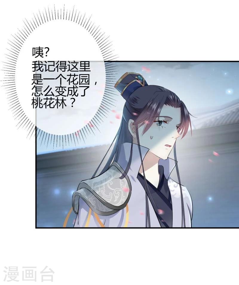 第49话 沉痛的记忆10