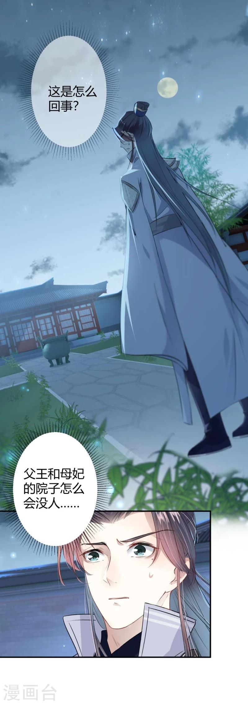 第49话 沉痛的记忆12