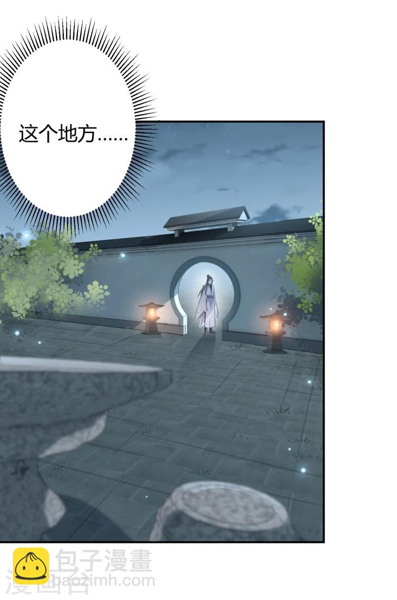 第49话 沉痛的记忆18