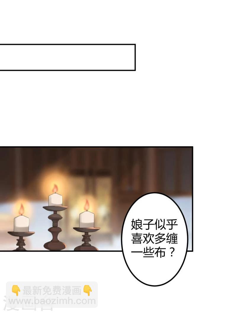 第49话 沉痛的记忆2