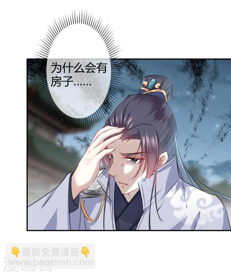 第49话 沉痛的记忆25