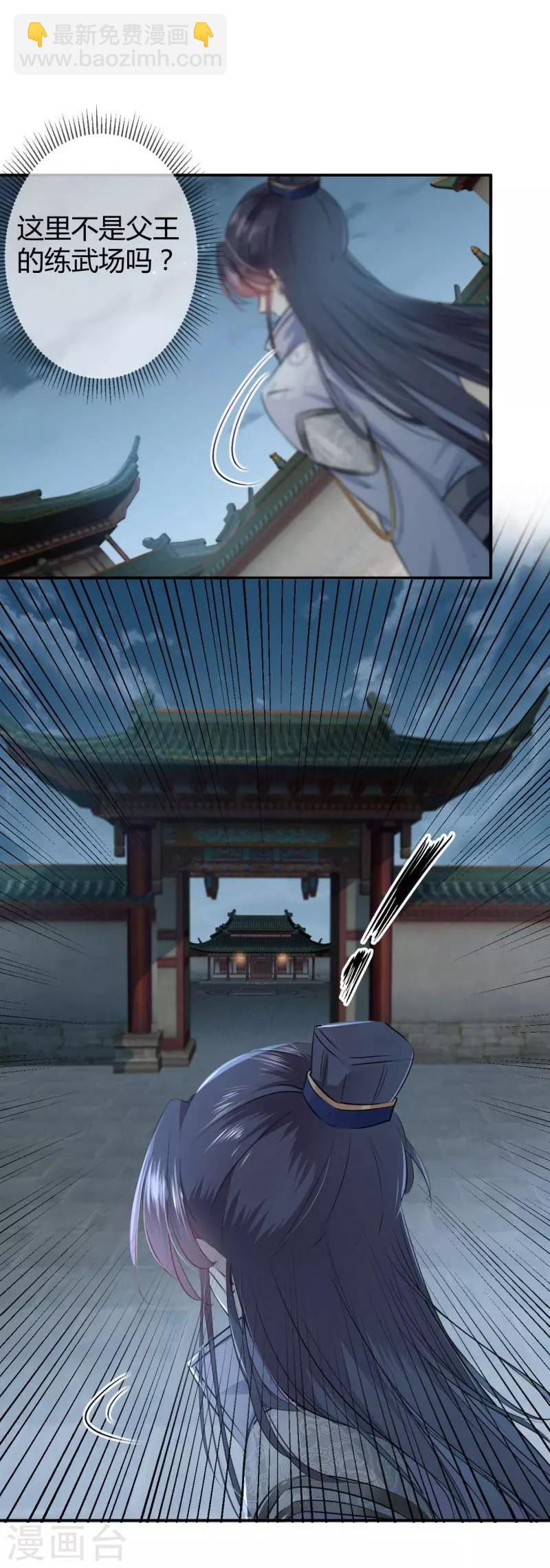 第49话 沉痛的记忆26