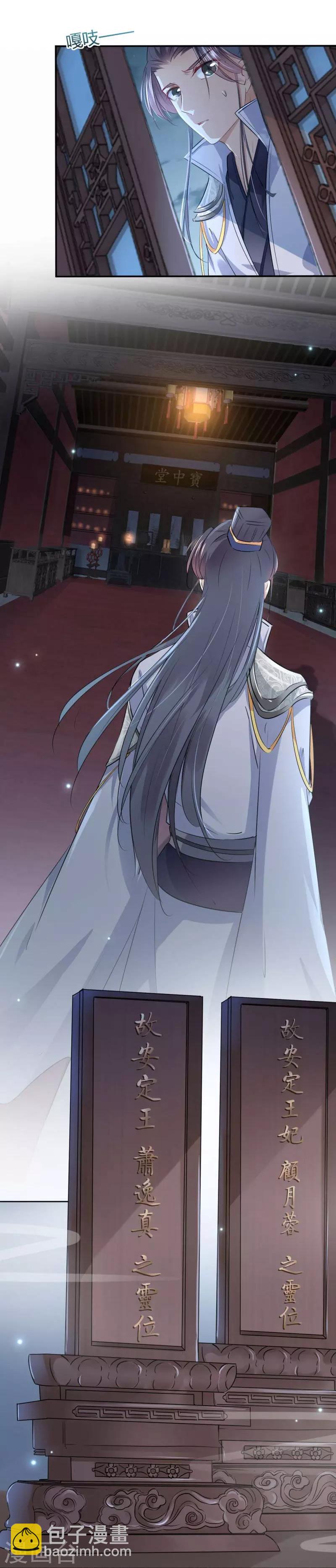 第49话 沉痛的记忆28