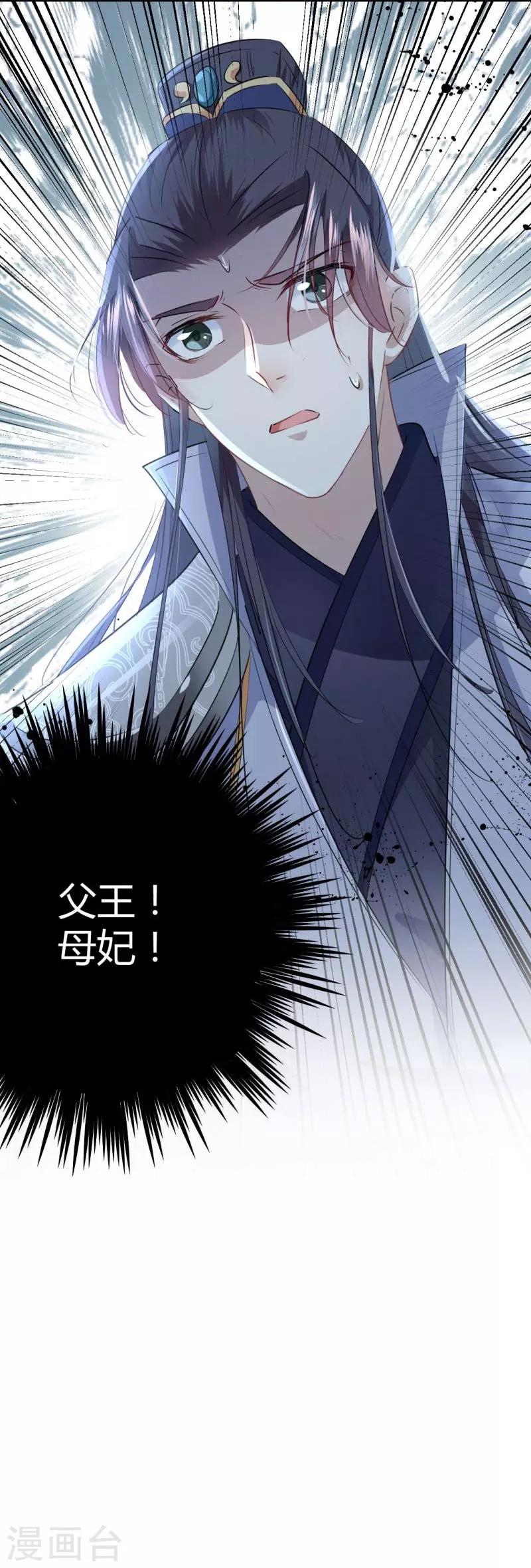 第49话 沉痛的记忆29