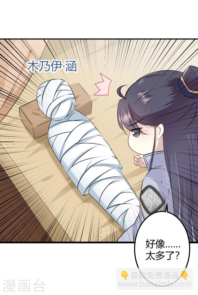 第49话 沉痛的记忆4
