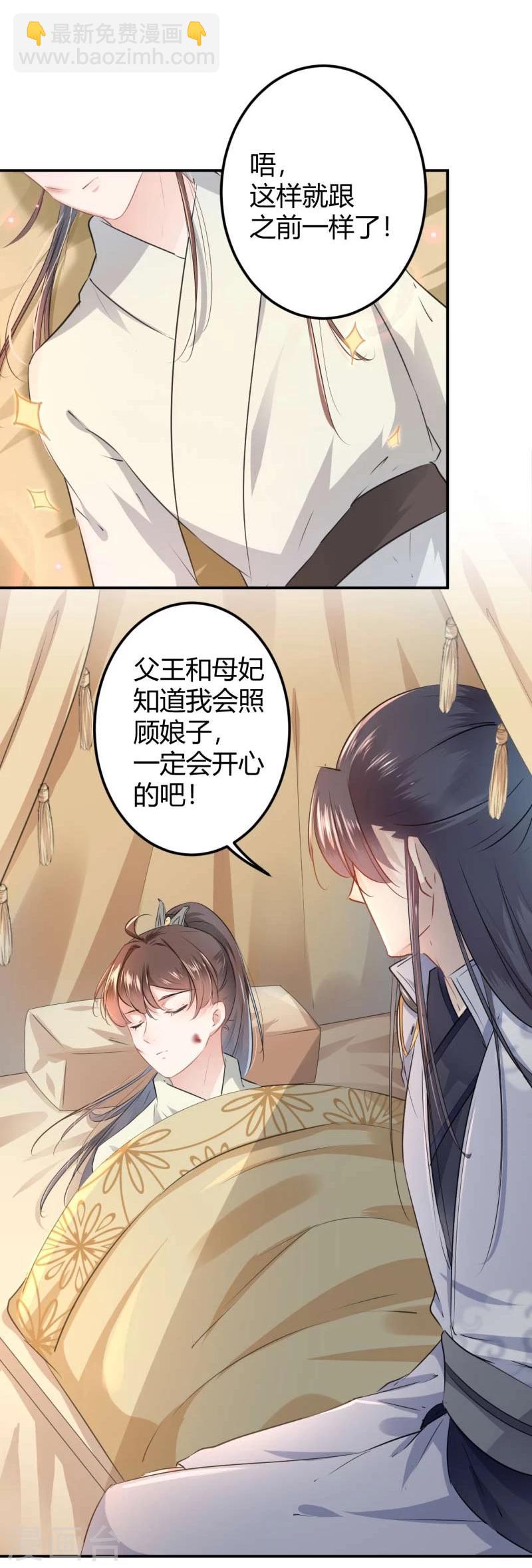 第49话 沉痛的记忆6