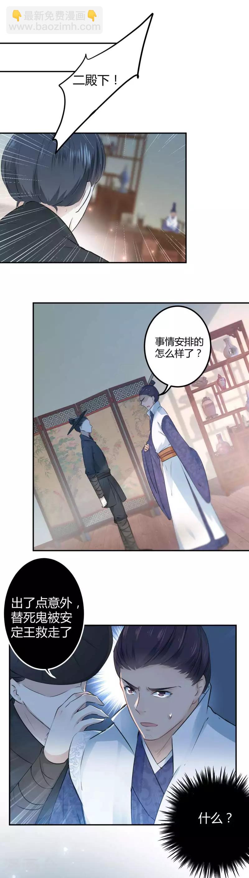 第50话 女儿身暴露？14
