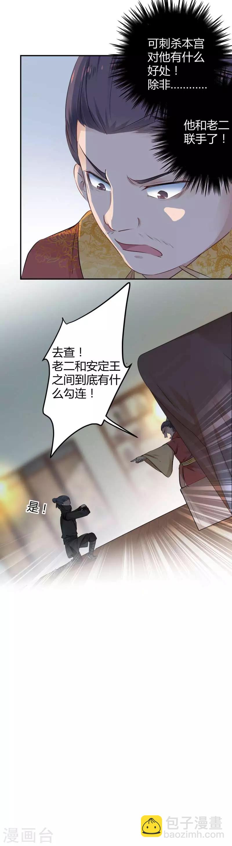 第50话 女儿身暴露？16