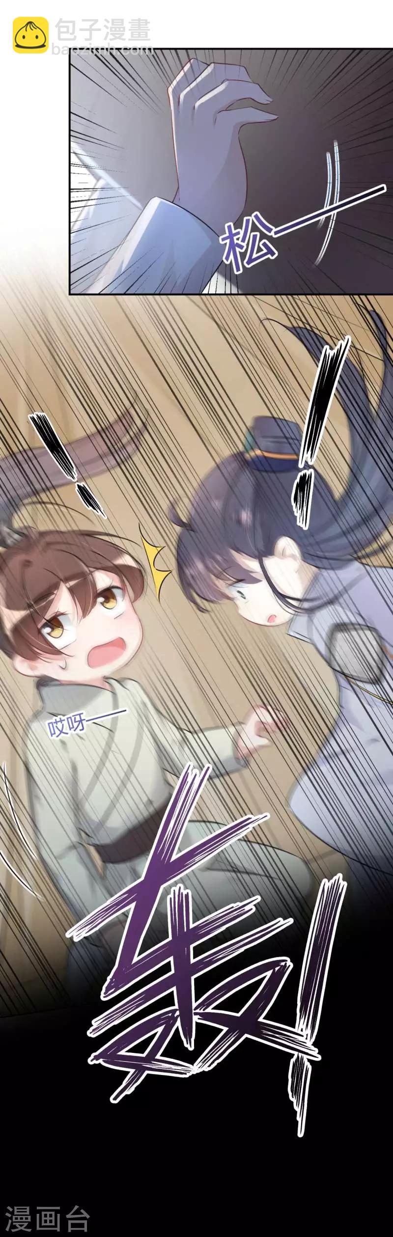 第51话 娘子抱我睡！15