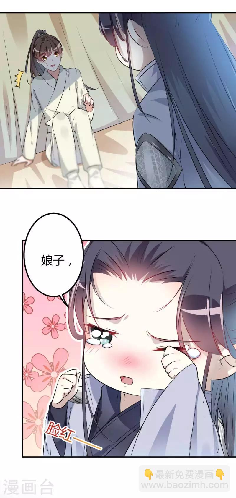 第51话 娘子抱我睡！5