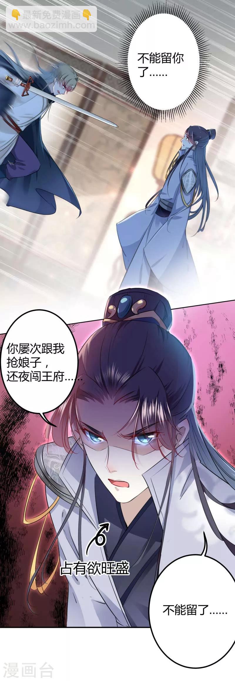 第52话 可怜的刺客8