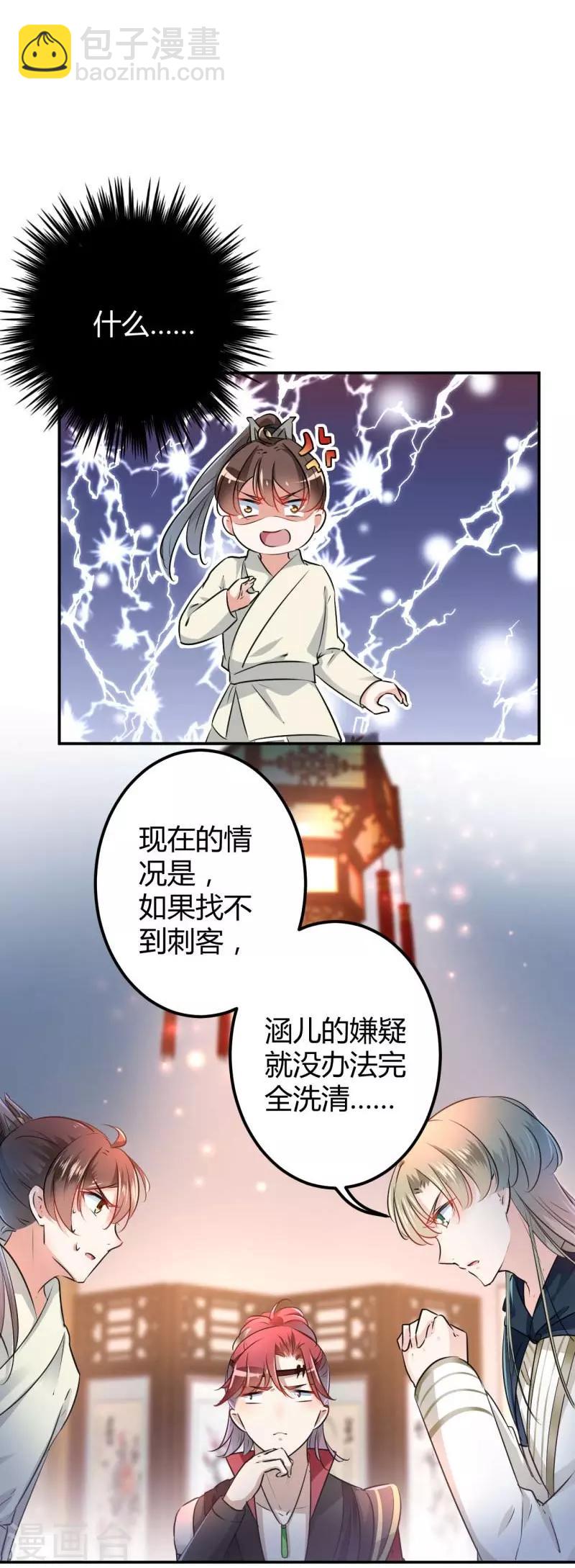 第54话 王爷的占有欲1