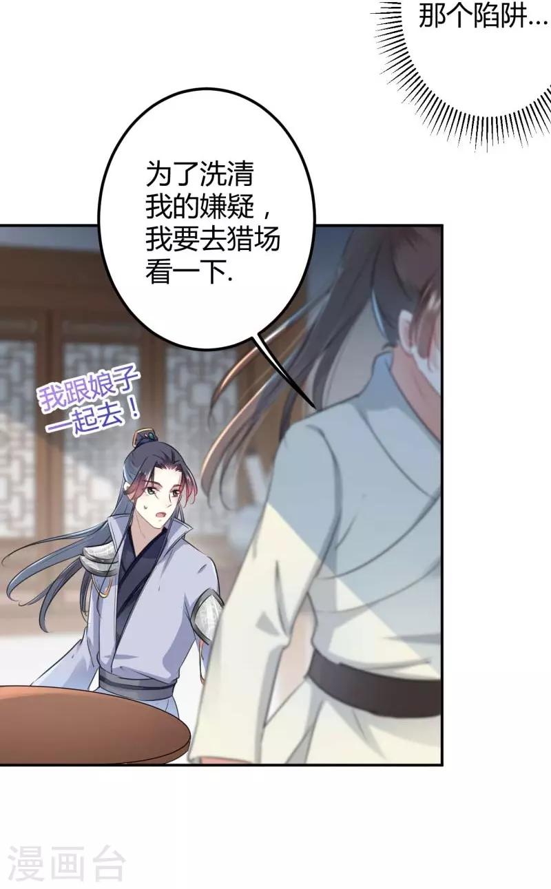 第54话 王爷的占有欲11