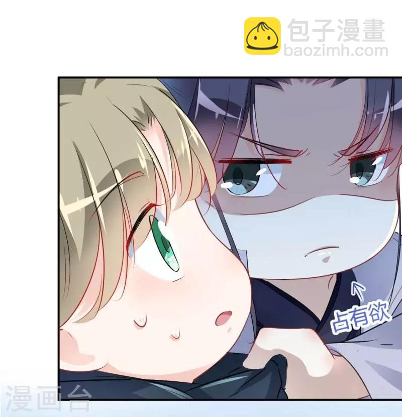 第54话 王爷的占有欲14