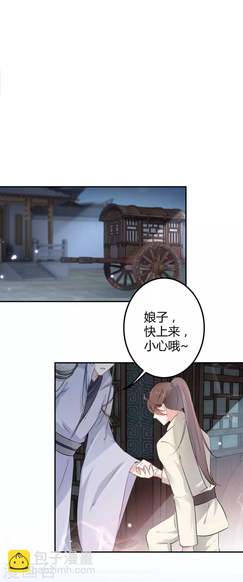 第54话 王爷的占有欲16