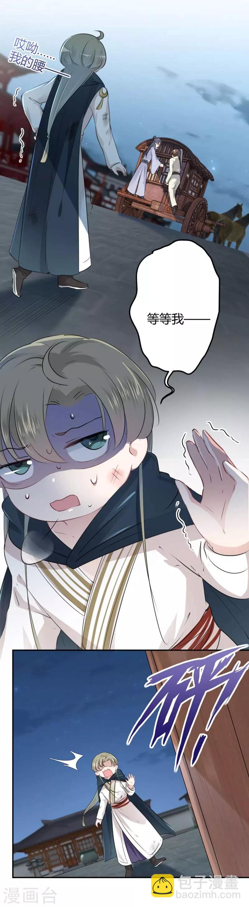 第54话 王爷的占有欲17