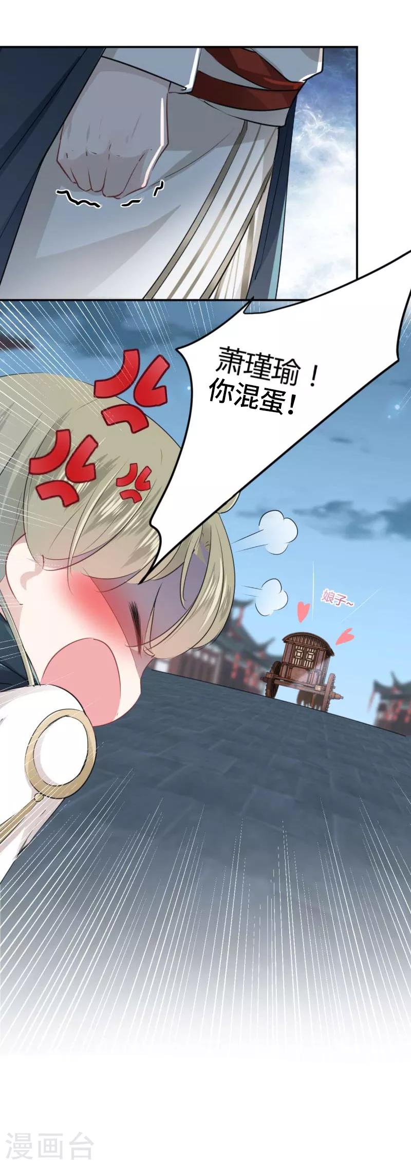 第54话 王爷的占有欲19