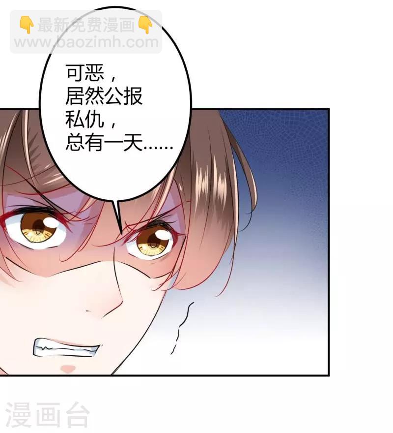 第54话 王爷的占有欲2
