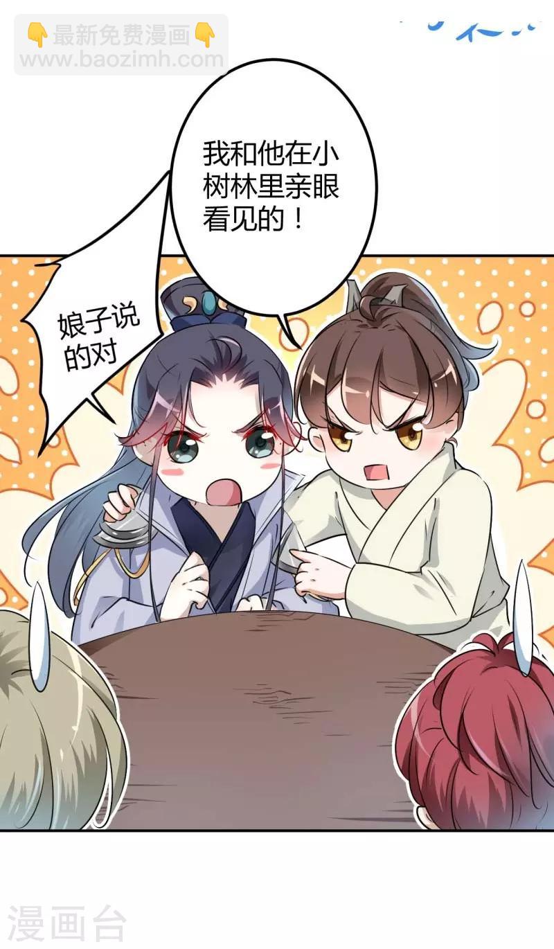 第54话 王爷的占有欲4