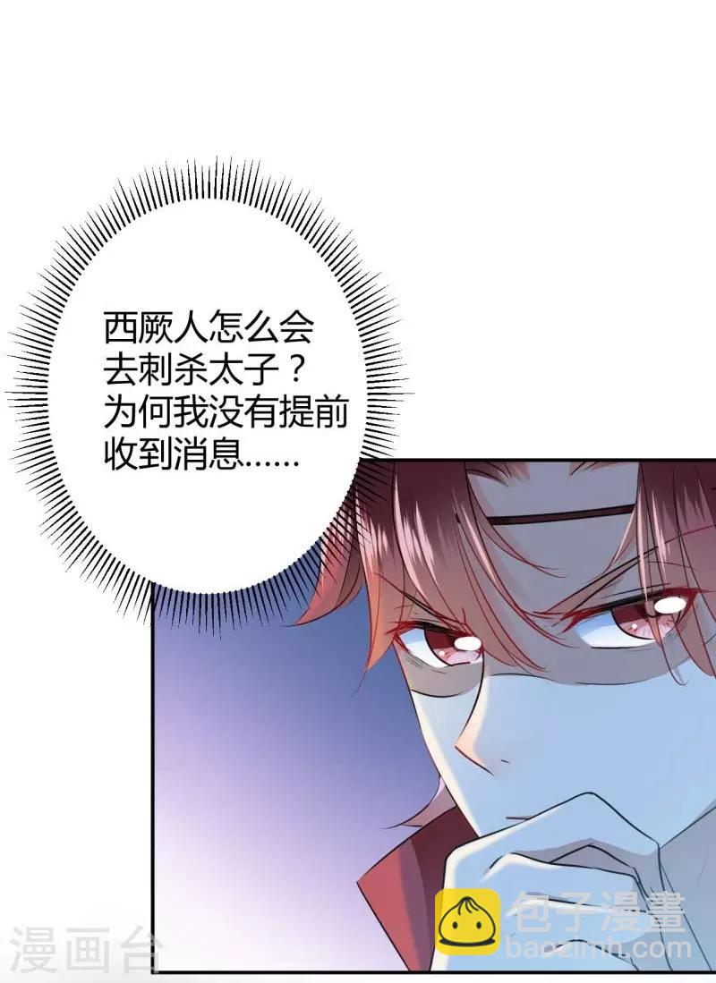 第54话 王爷的占有欲5