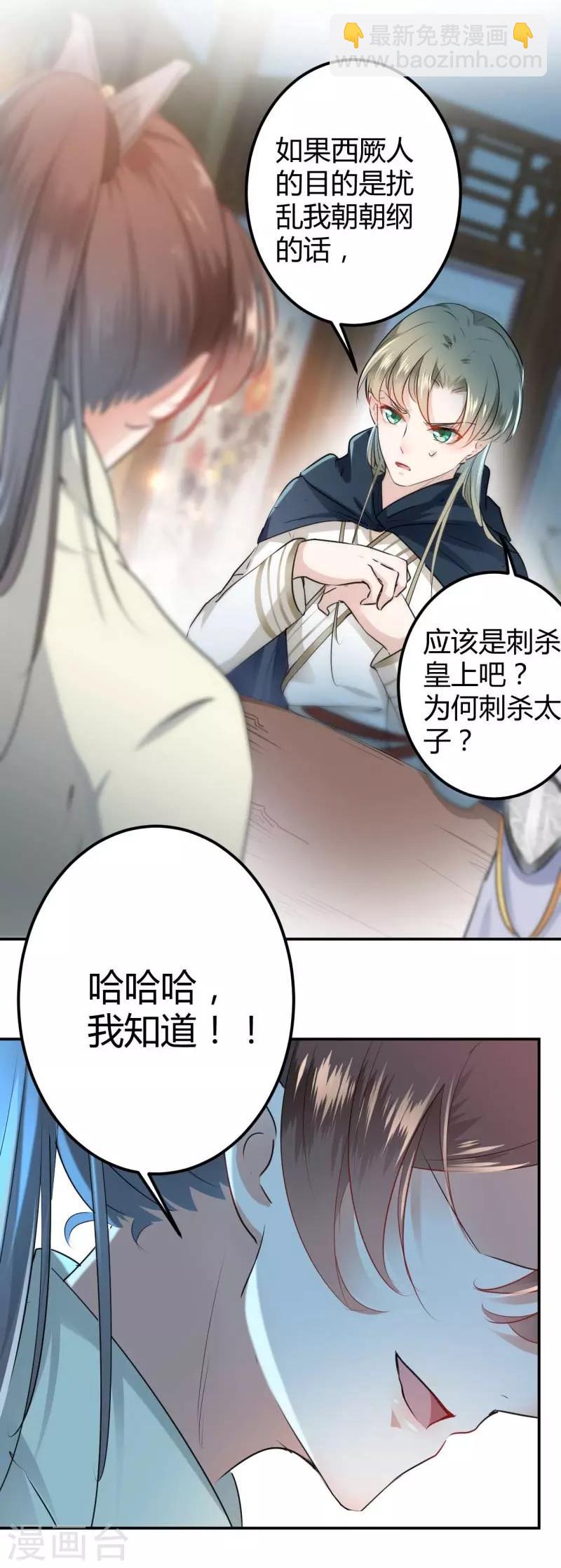 第54话 王爷的占有欲6