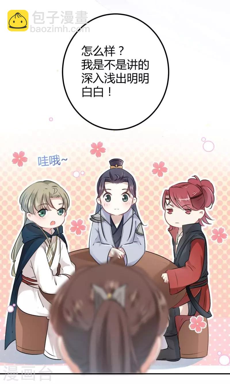第54话 王爷的占有欲8